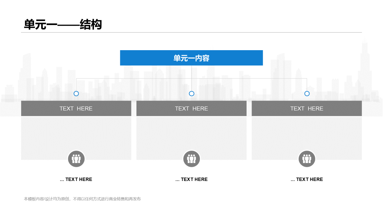 白色简约教育培训培训课件PPT案例