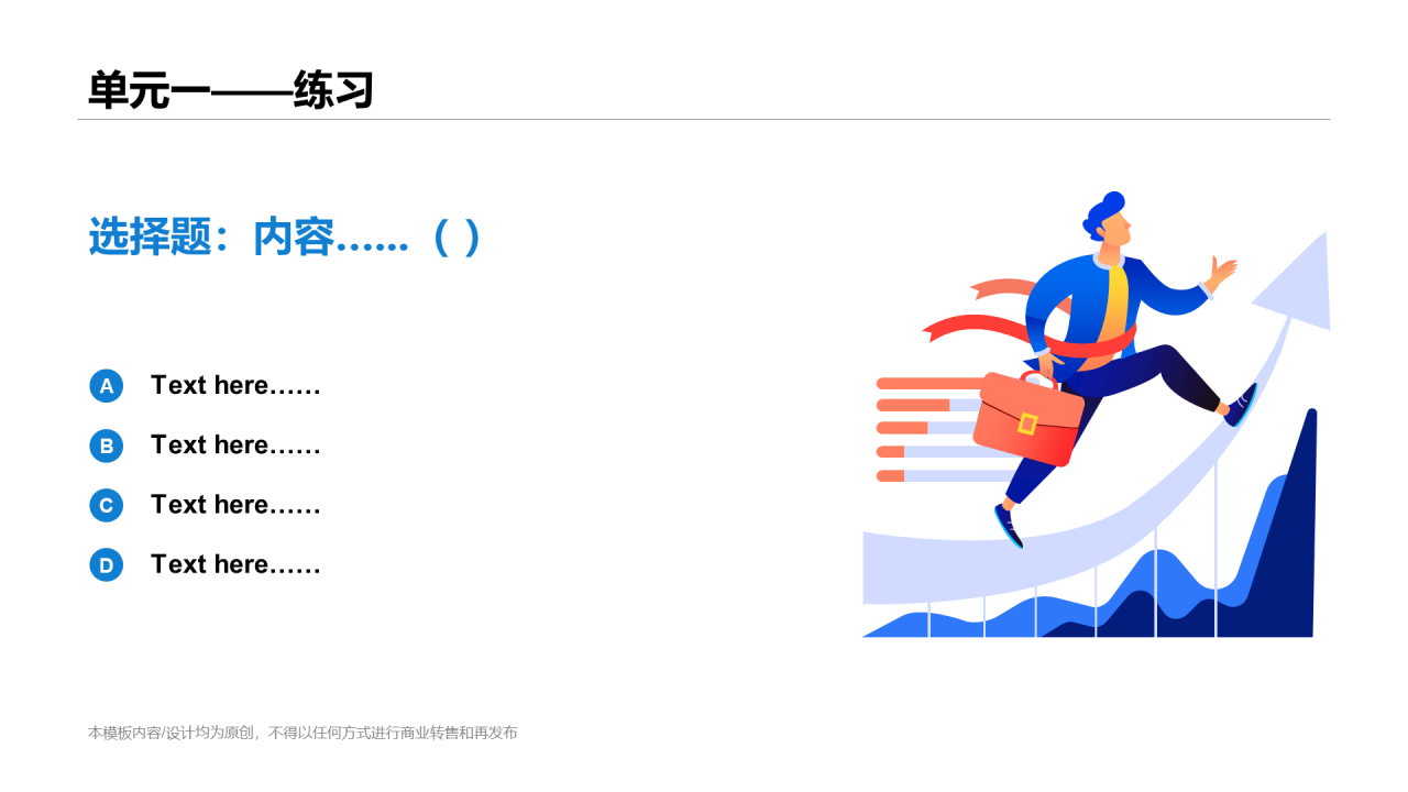 白色简约教育培训培训课件PPT案例