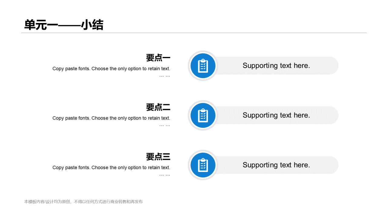 白色简约教育培训培训课件PPT案例