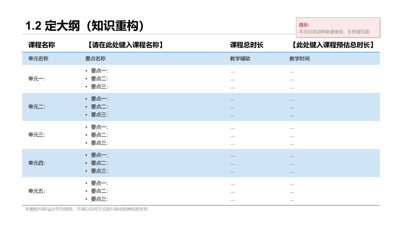 白色简约教育培训培训课件PPT案例