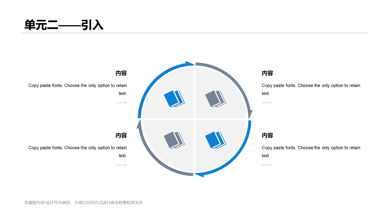 白色简约教育培训培训课件PPT案例