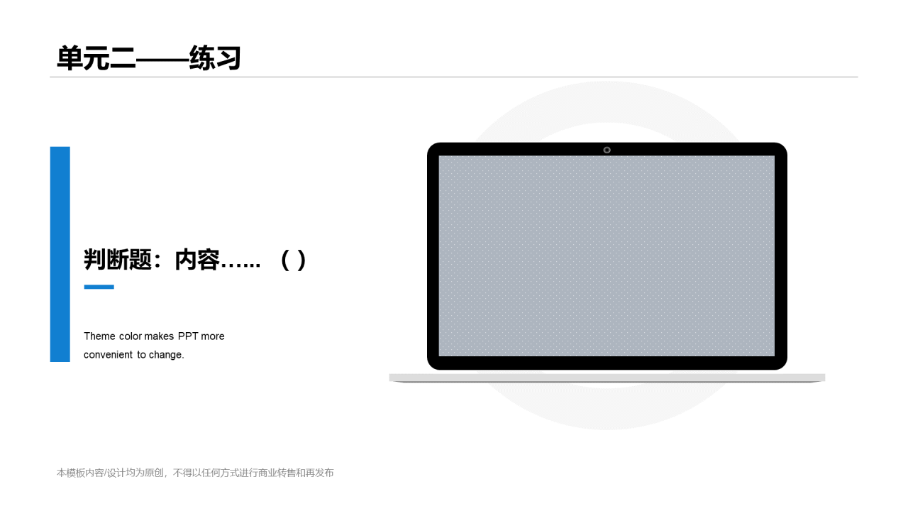 白色简约教育培训培训课件PPT案例