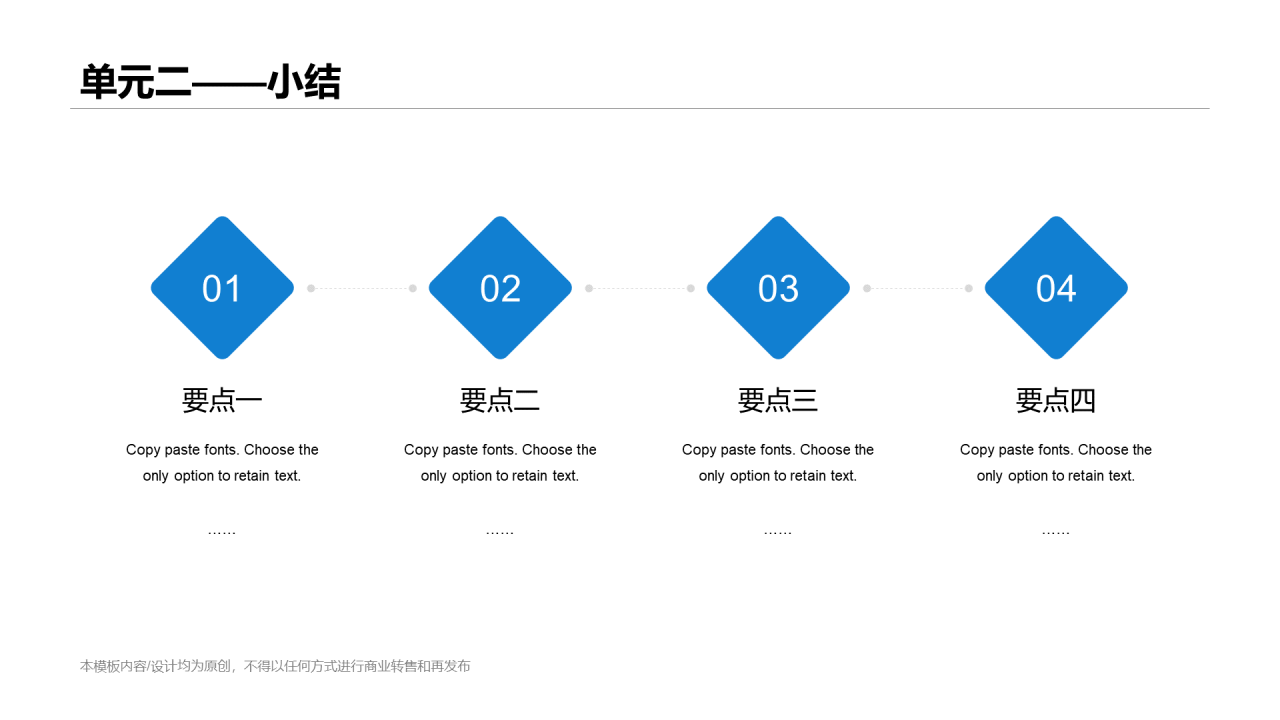 白色简约教育培训培训课件PPT案例