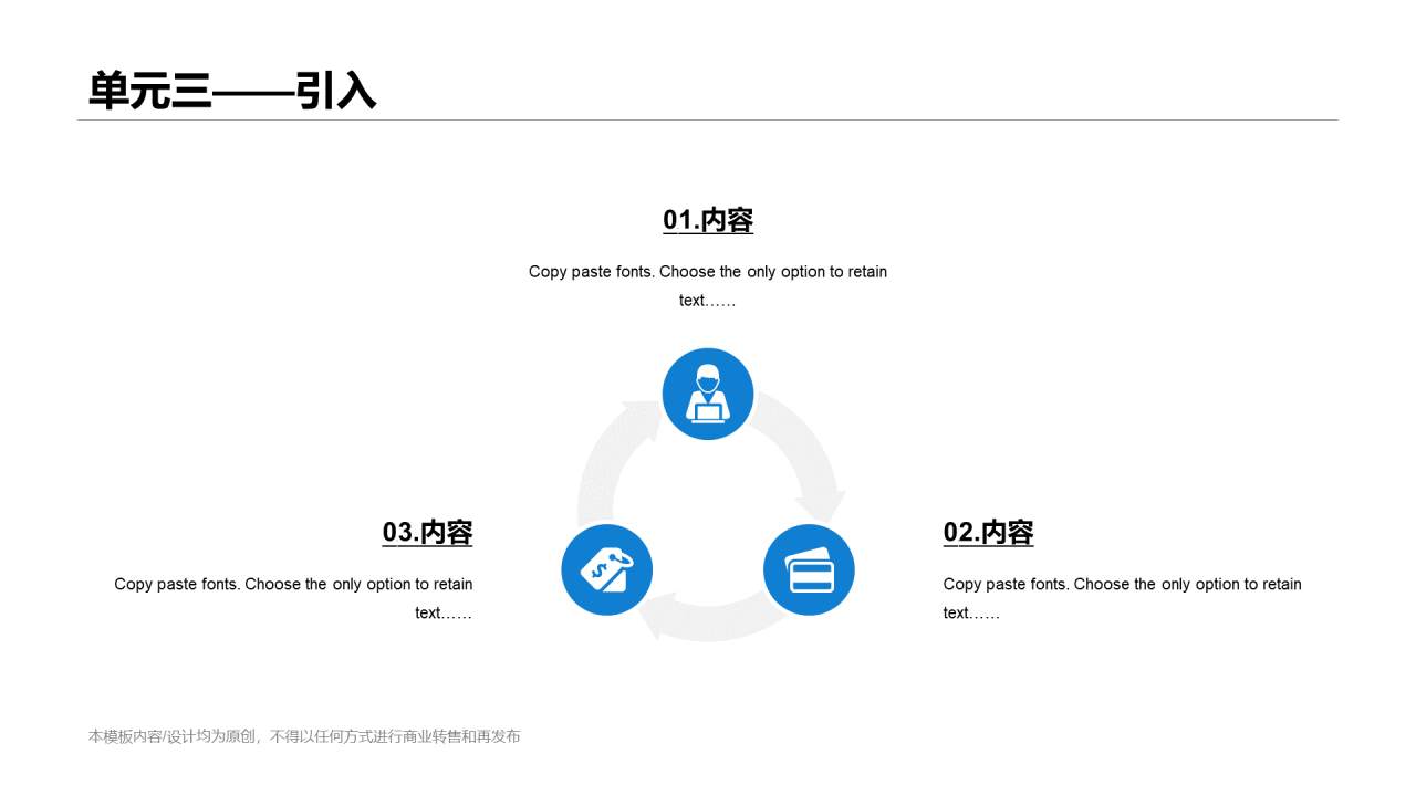 白色简约教育培训培训课件PPT案例