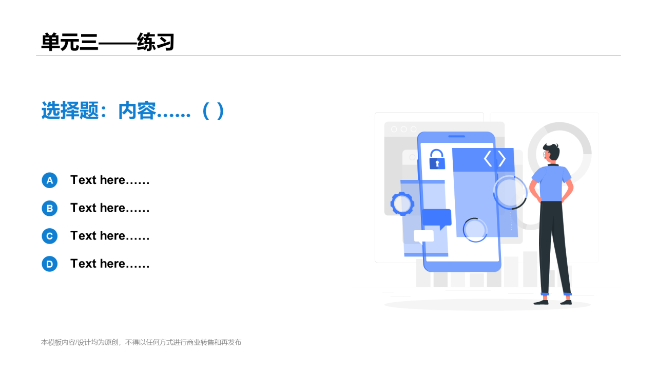 白色简约教育培训培训课件PPT案例