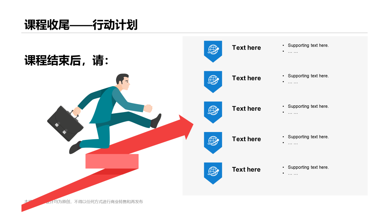 白色简约教育培训培训课件PPT案例