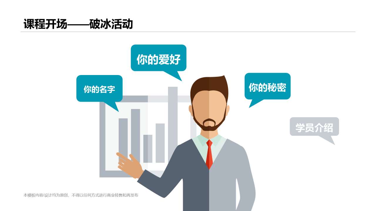 绿色简约风网络直播课程培训课件PPT下载