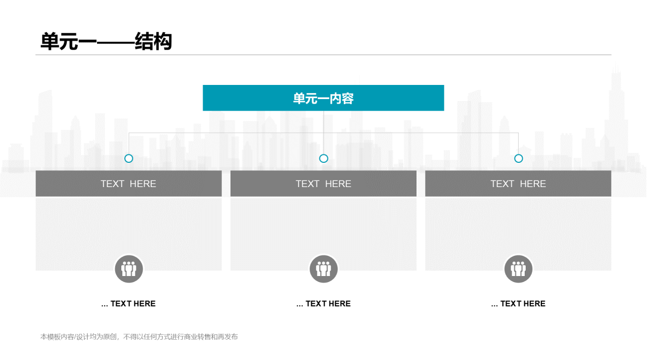 绿色简约风网络直播课程培训课件PPT下载