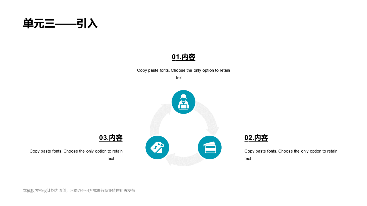 绿色简约风网络直播课程培训课件PPT下载