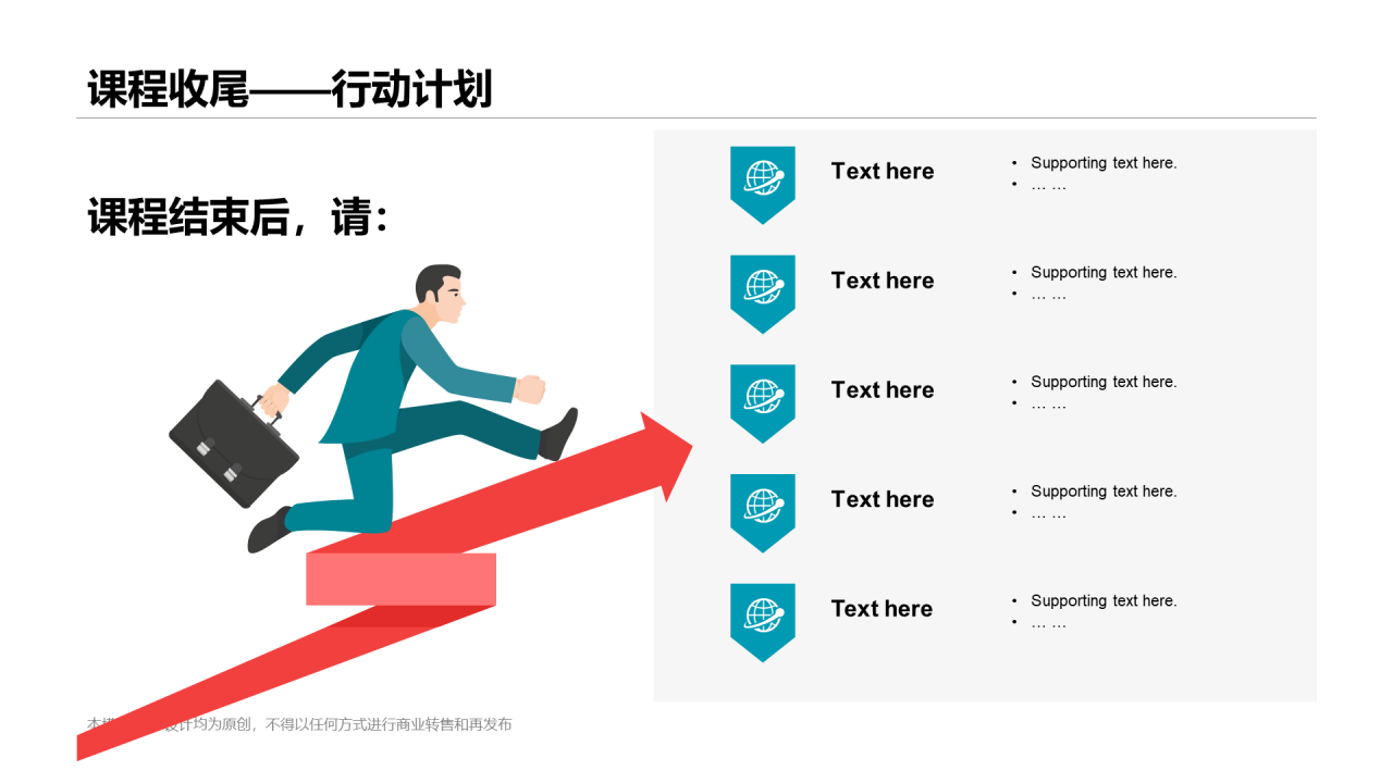 绿色简约风网络直播课程培训课件PPT下载