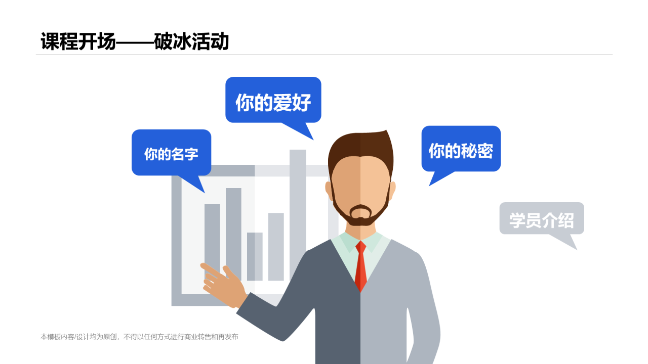 白色插画网络在线课程培训课件PPT案例