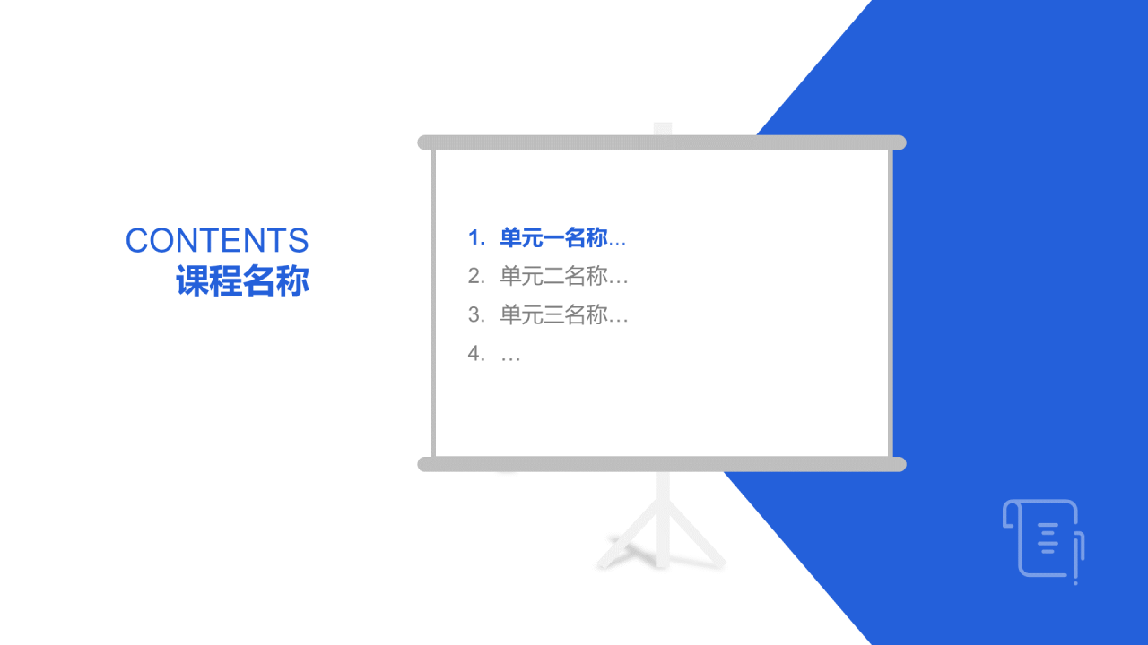 白色插画网络在线课程培训课件PPT案例