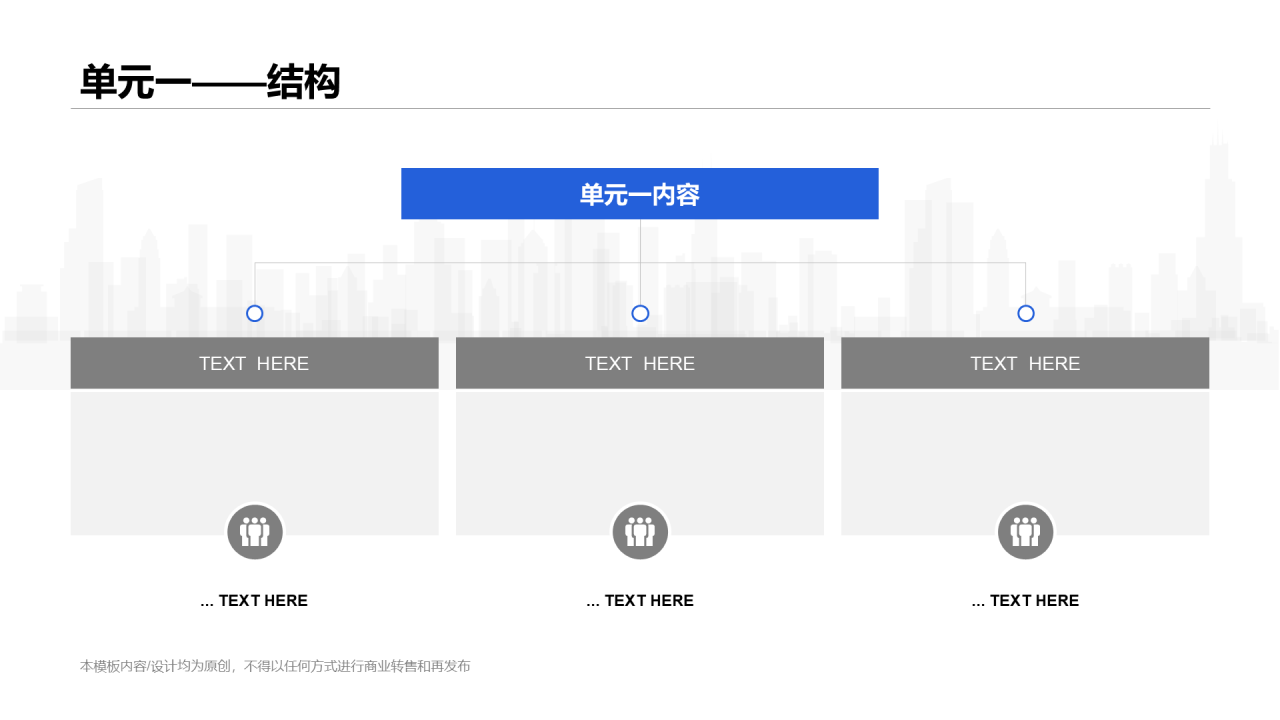 白色插画网络在线课程培训课件PPT案例