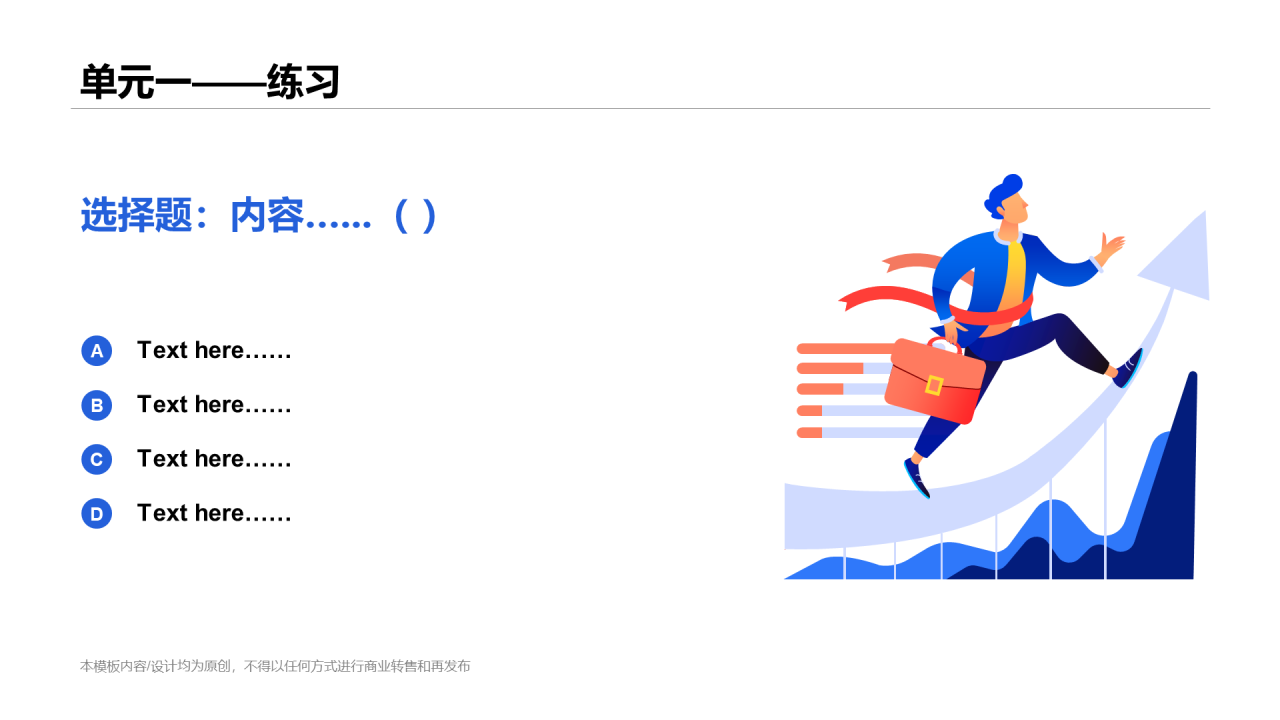 白色插画网络在线课程培训课件PPT案例