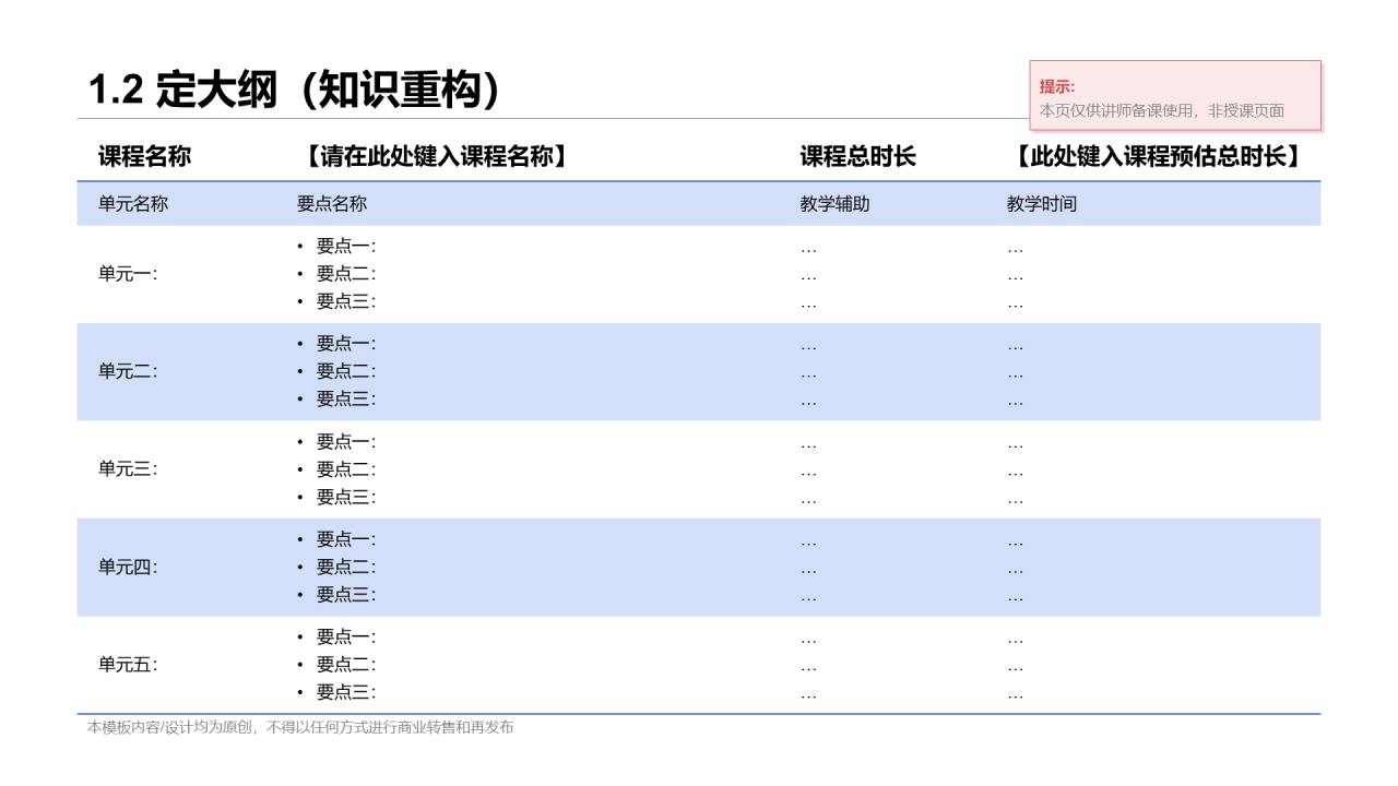 白色插画网络在线课程培训课件PPT案例