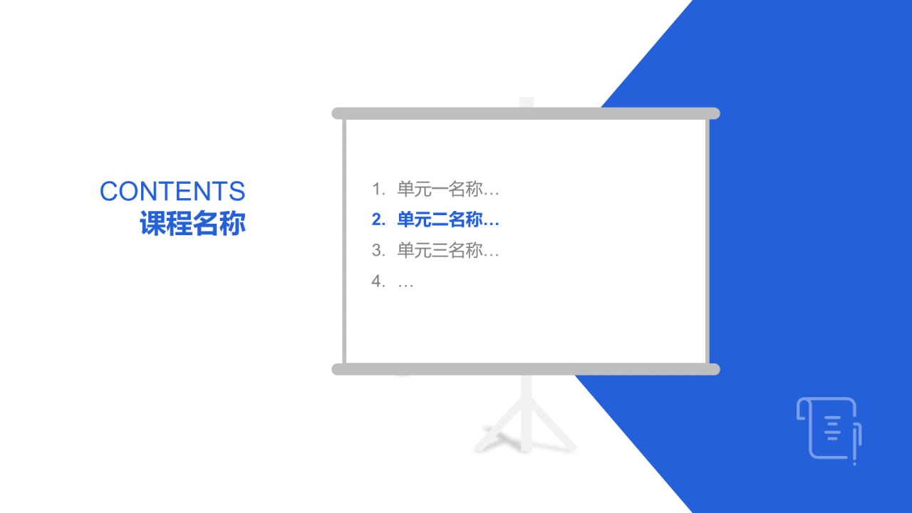 白色插画网络在线课程培训课件PPT案例