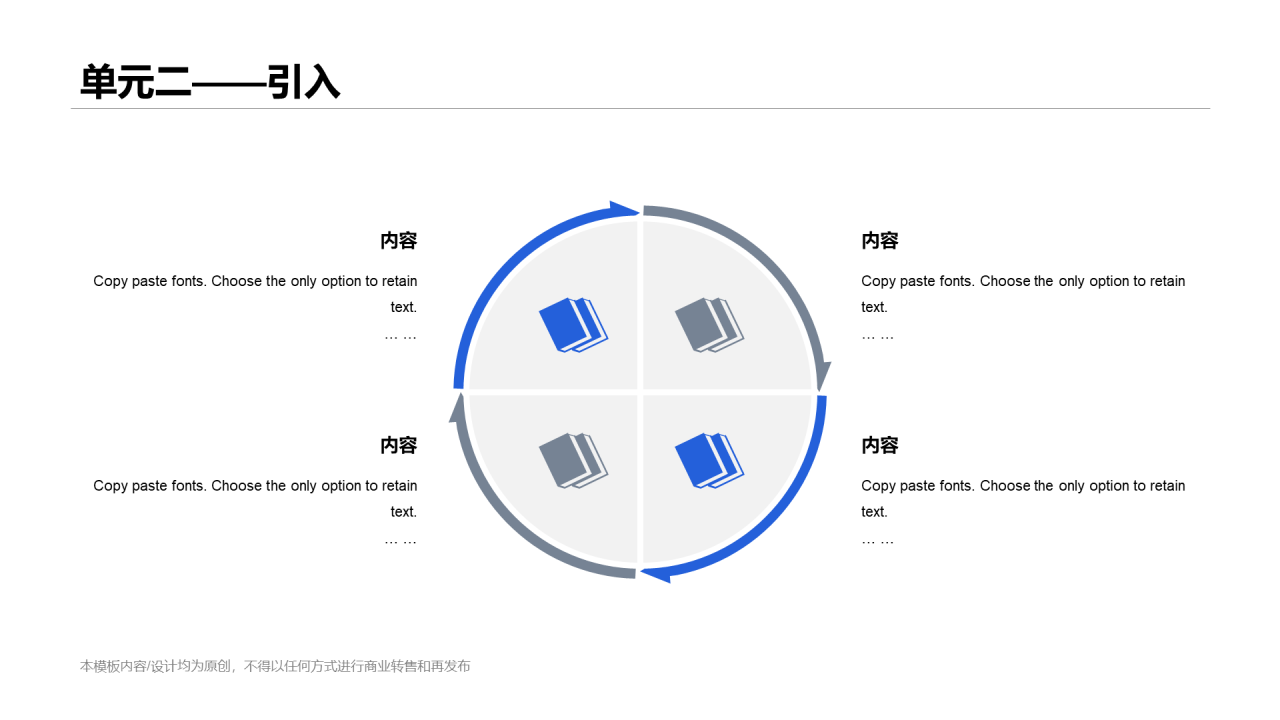 白色插画网络在线课程培训课件PPT案例