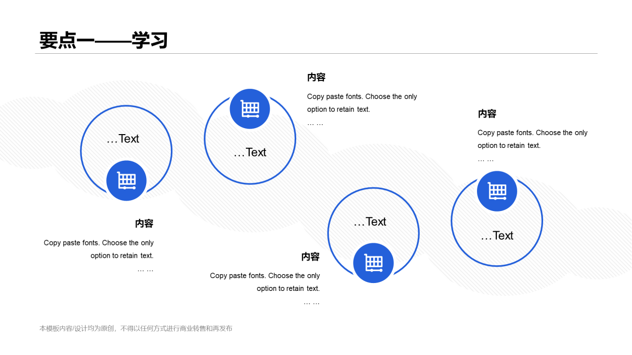 白色插画网络在线课程培训课件PPT案例