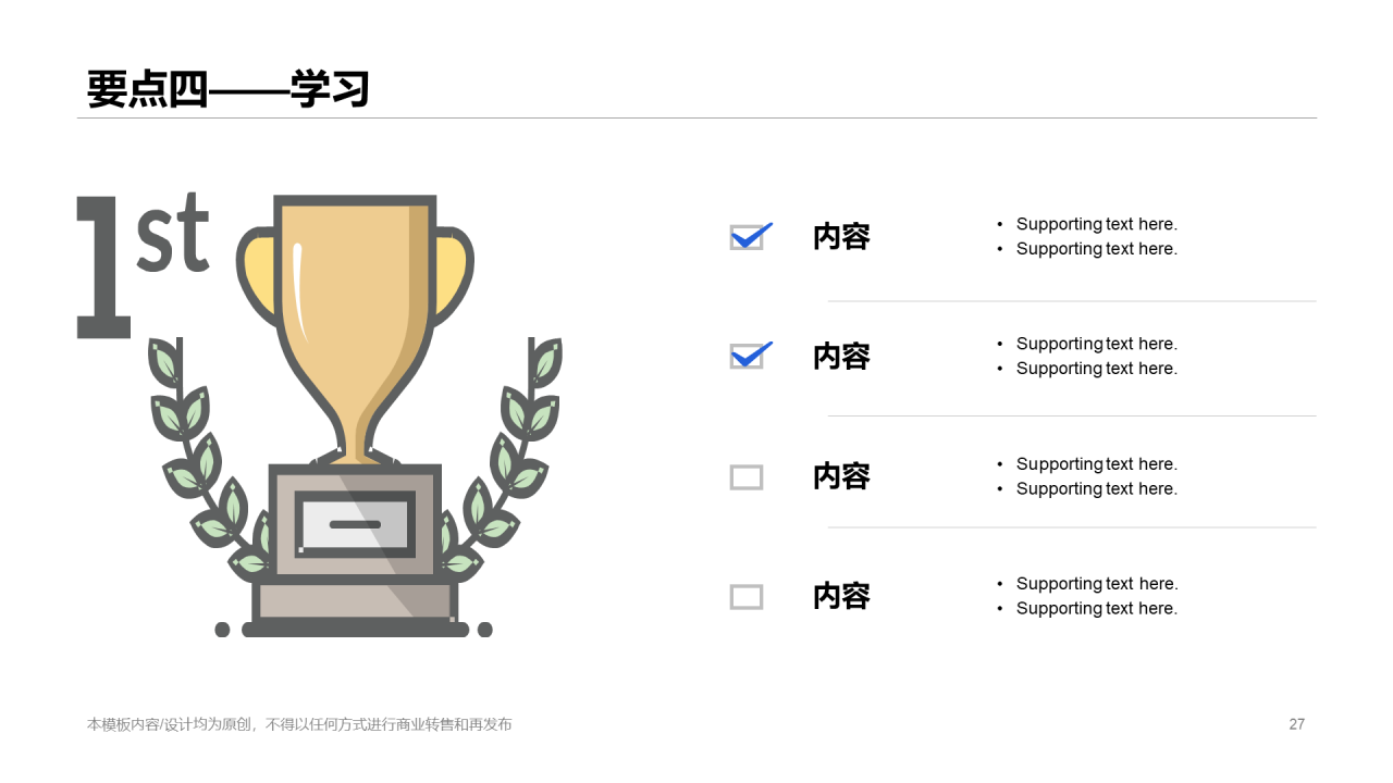 白色插画网络在线课程培训课件PPT案例