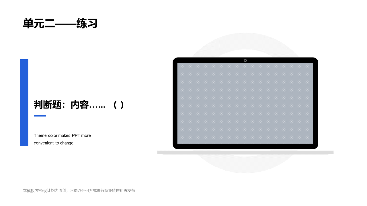 白色插画网络在线课程培训课件PPT案例