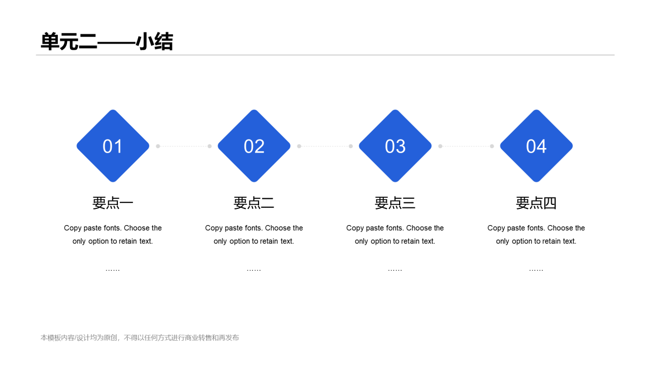 白色插画网络在线课程培训课件PPT案例