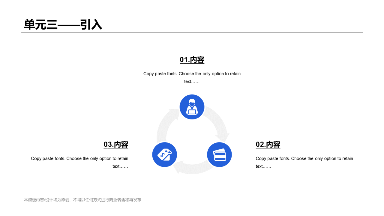 白色插画网络在线课程培训课件PPT案例