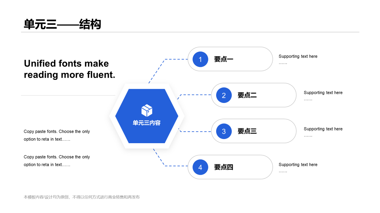 白色插画网络在线课程培训课件PPT案例