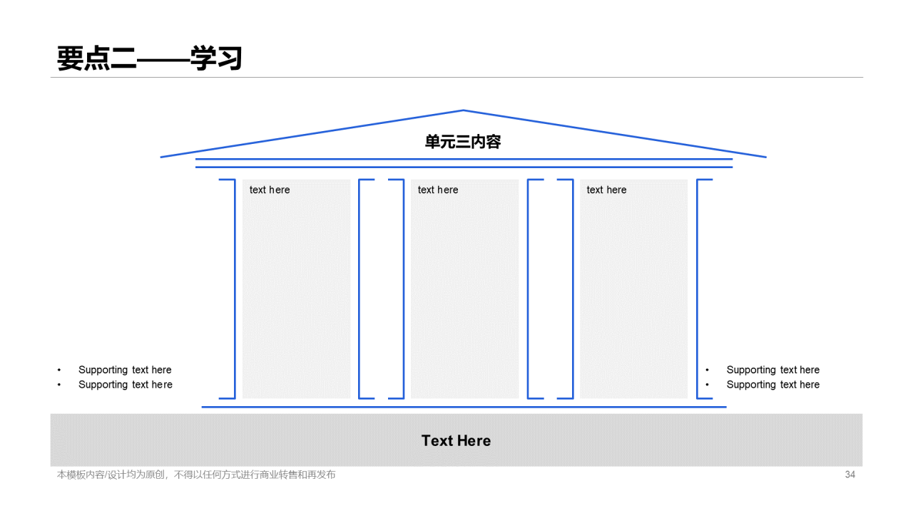 白色插画网络在线课程培训课件PPT案例