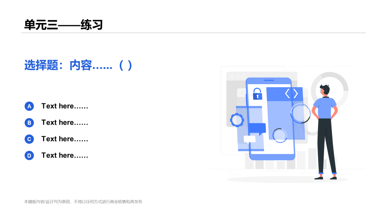 白色插画网络在线课程培训课件PPT案例