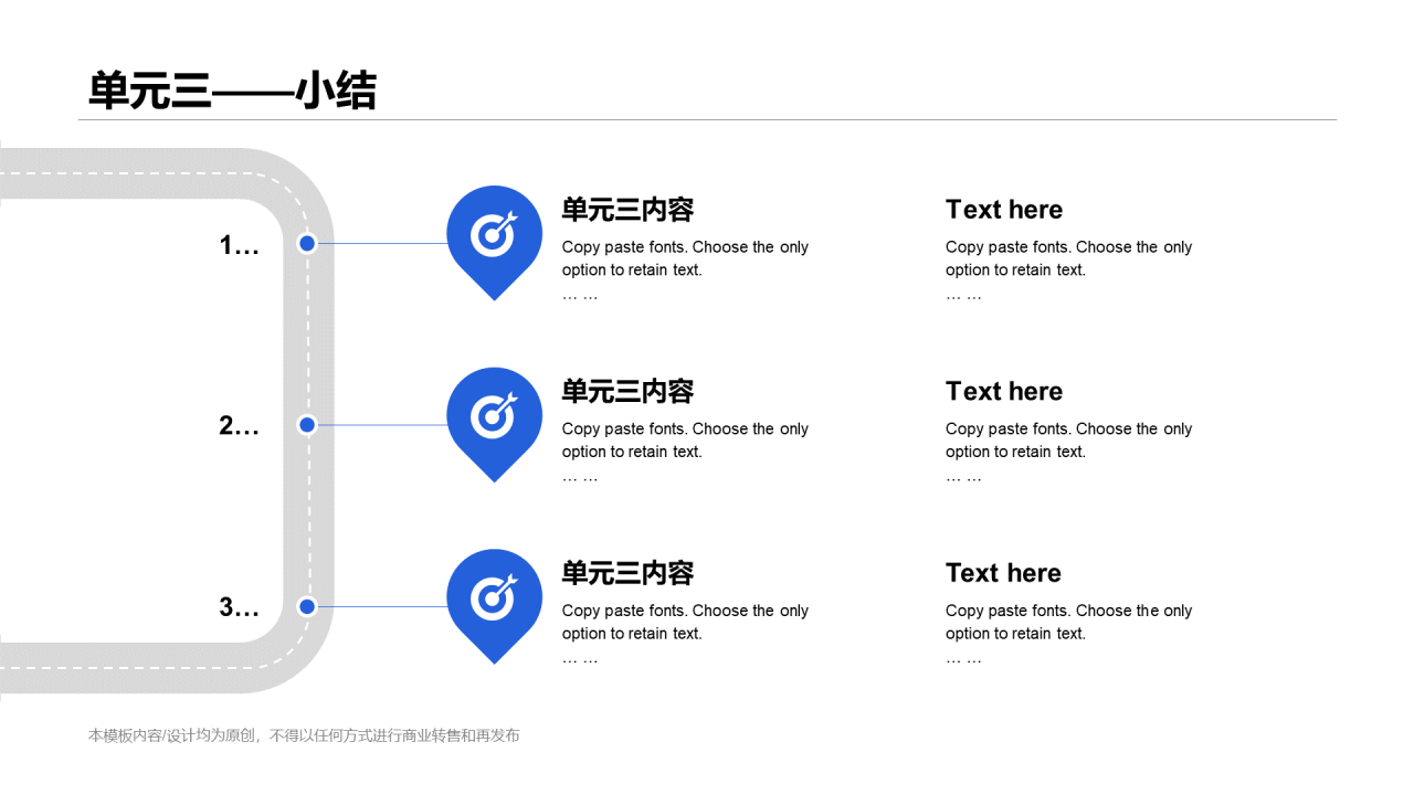 白色插画网络在线课程培训课件PPT案例