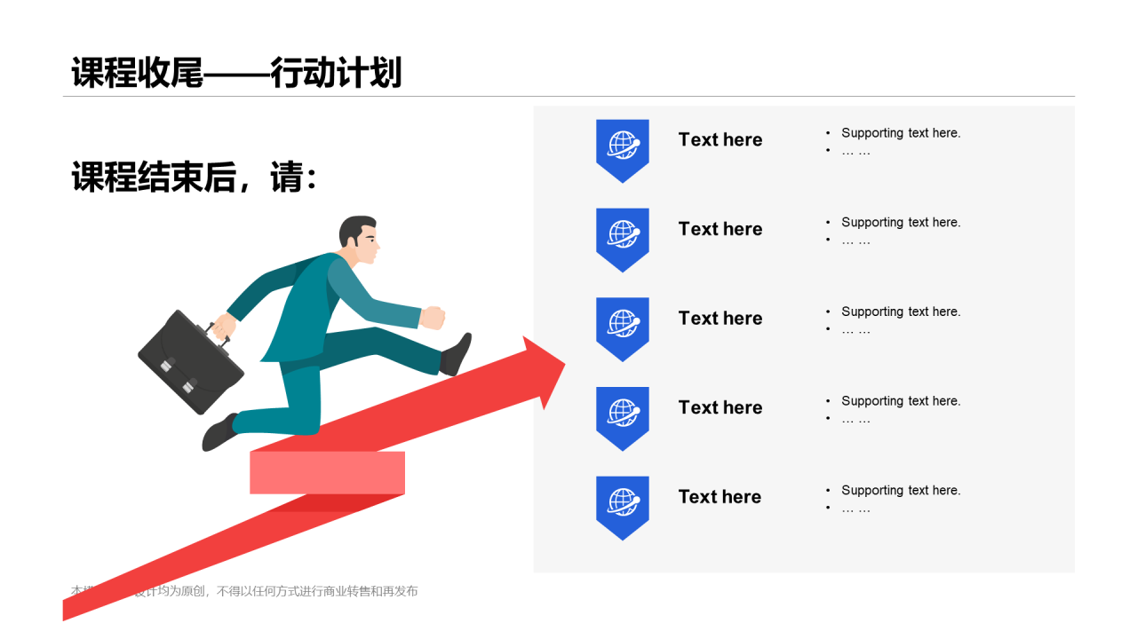 白色插画网络在线课程培训课件PPT案例