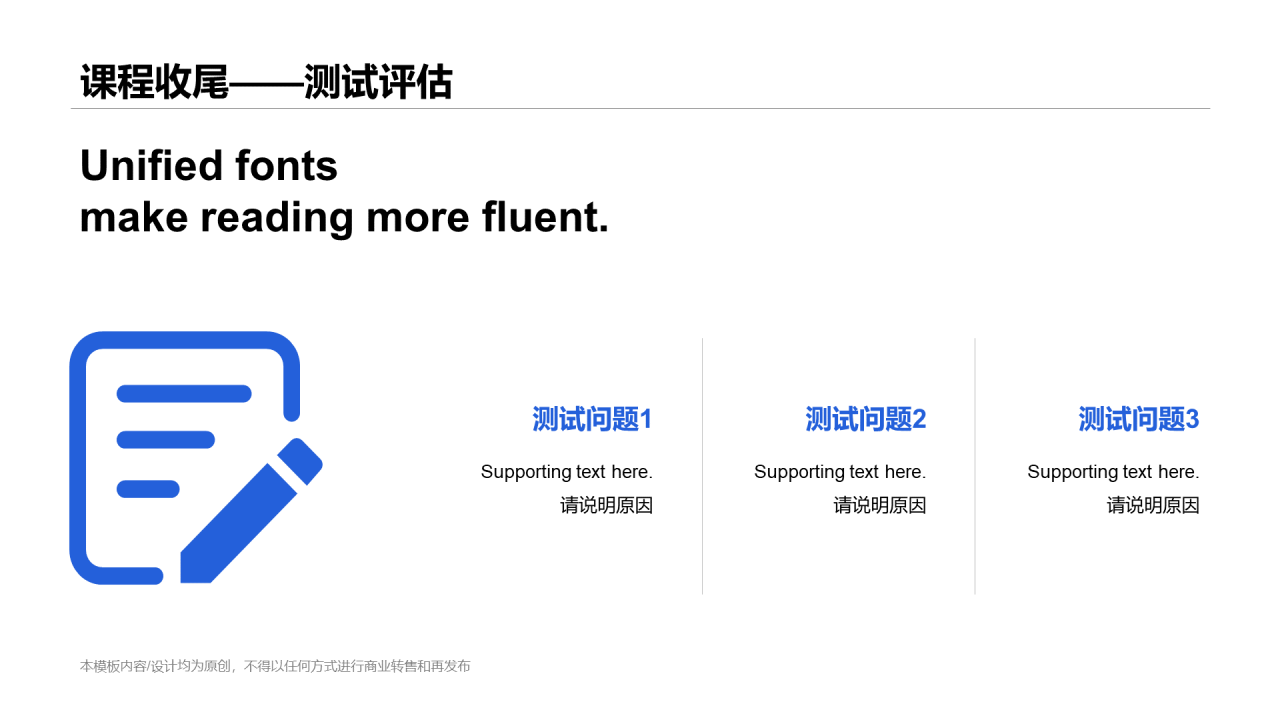 白色插画网络在线课程培训课件PPT案例
