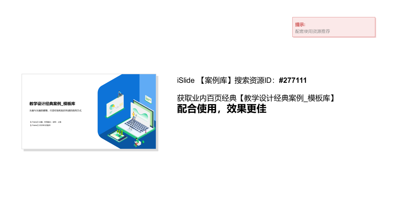 白色插画网络在线课程培训课件PPT案例