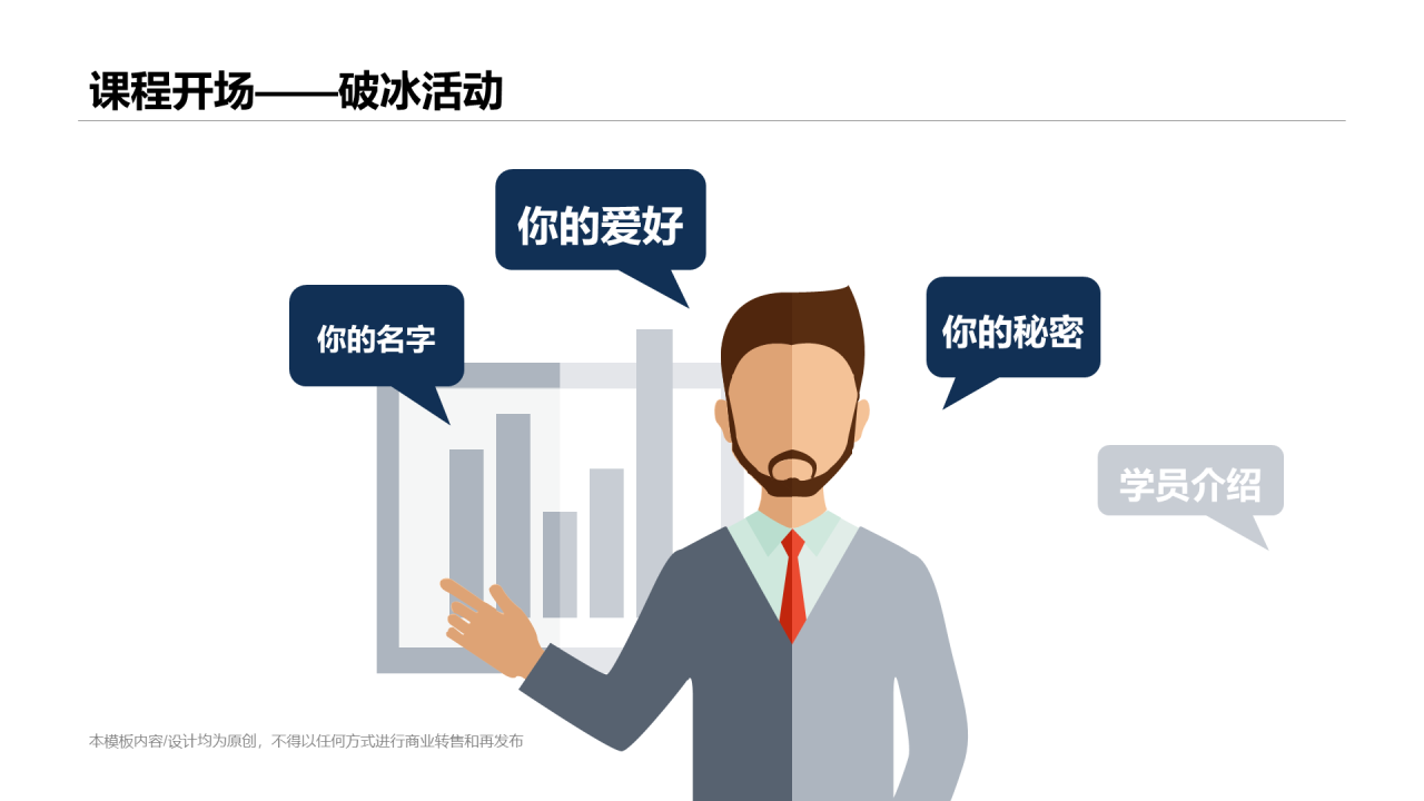 蓝色网络在线课程培训课件PPT素材下载