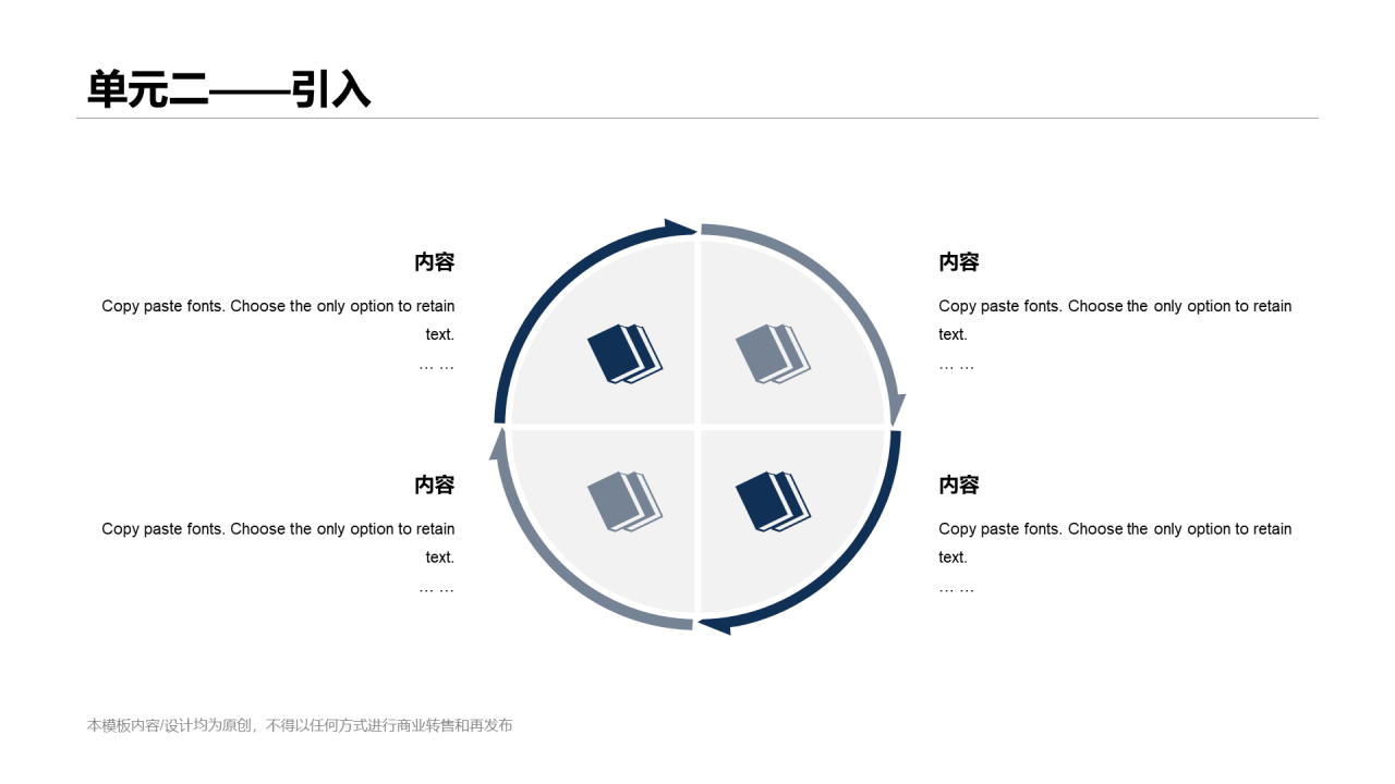 蓝色网络在线课程培训课件PPT素材下载