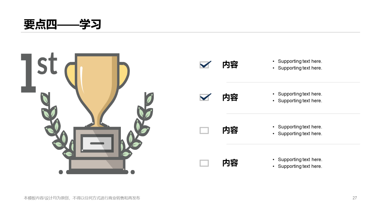 蓝色网络在线课程培训课件PPT素材下载