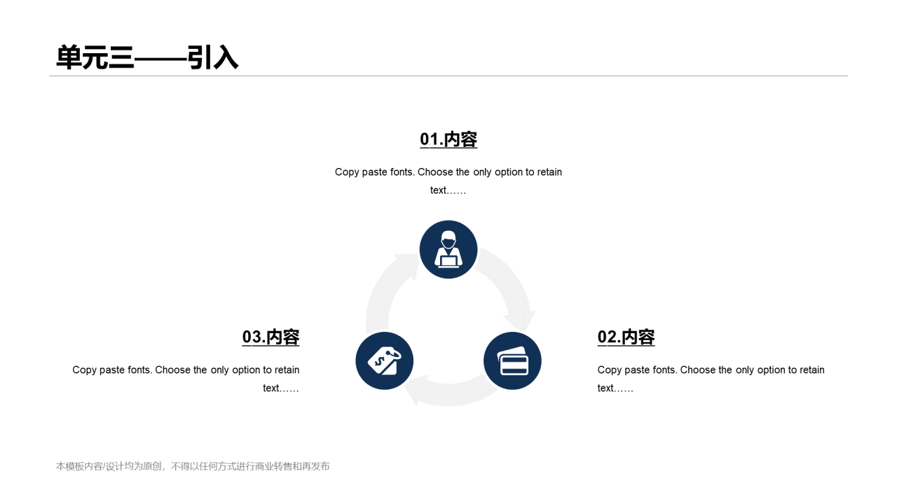 蓝色网络在线课程培训课件PPT素材下载