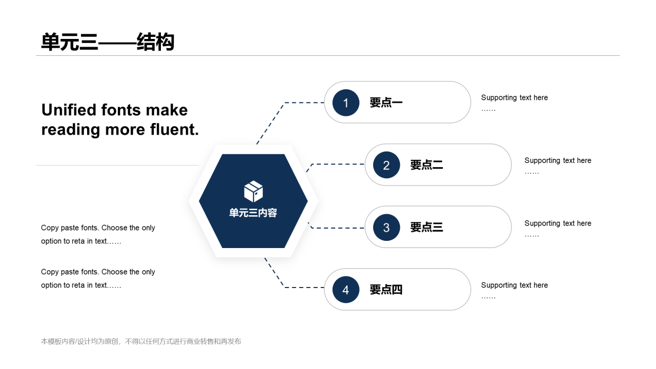 蓝色网络在线课程培训课件PPT素材下载