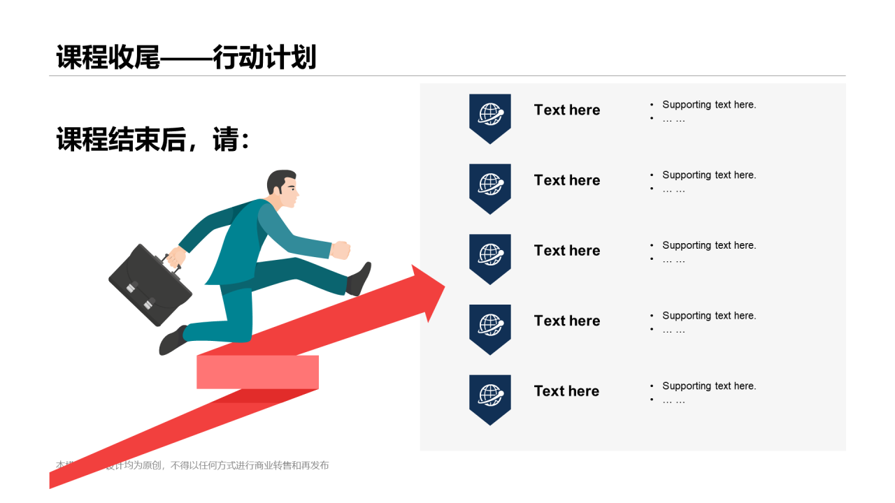 蓝色网络在线课程培训课件PPT素材下载