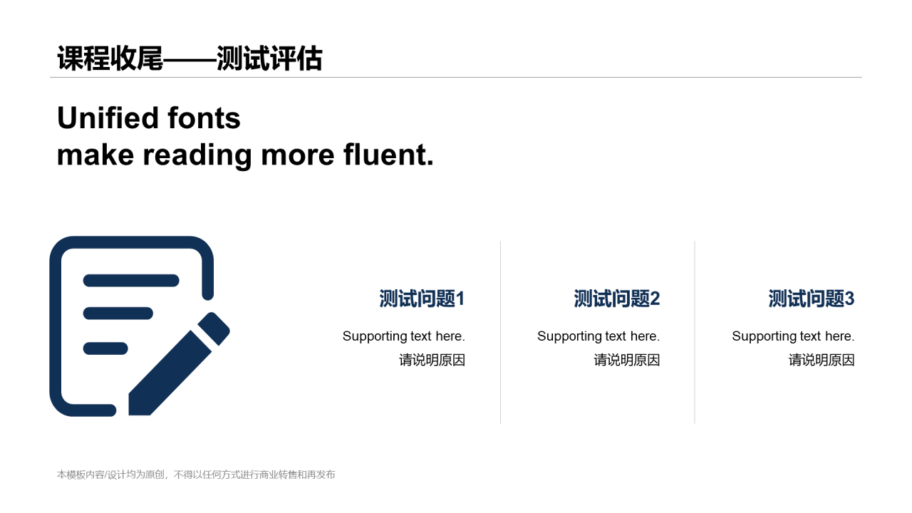 蓝色网络在线课程培训课件PPT素材下载