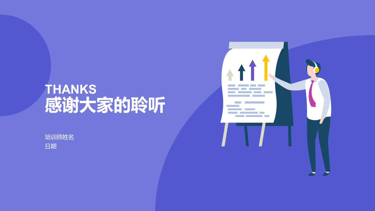 蓝色网络在线课程培训课件PPT素材下载
