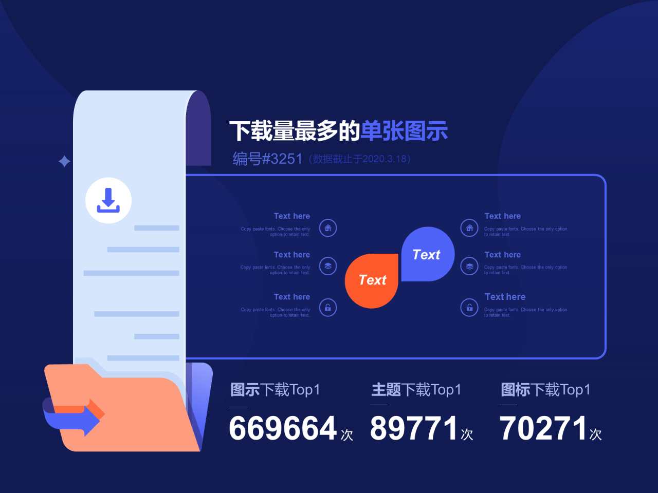 多色插画iSlide 3周年产品报，职场PPT数据