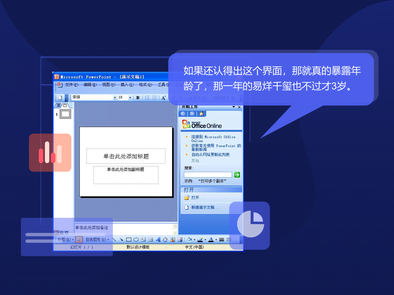 多色插画iSlide 3周年产品报,职场PPT数据