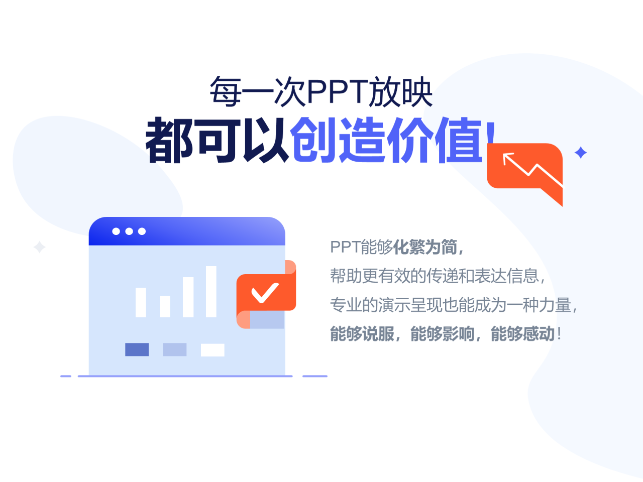 多色插画iSlide 3周年产品报，职场PPT数据