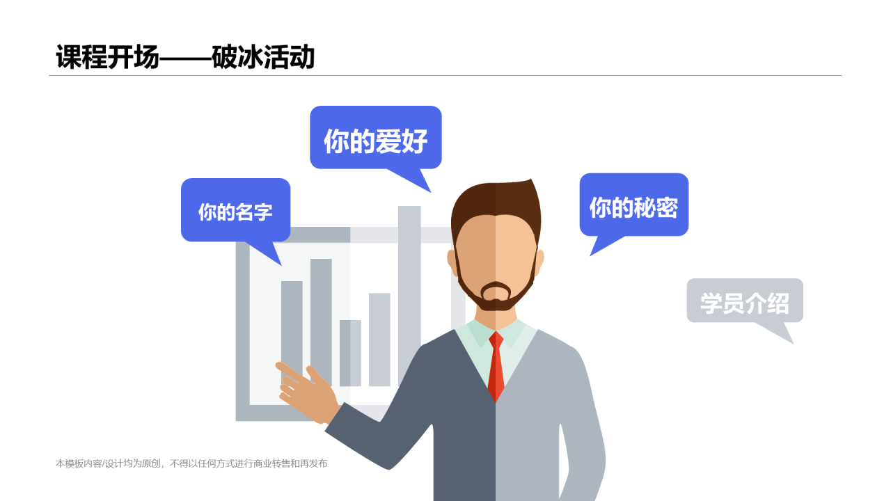 蓝色插画风网络在线课程培训课件PPT素材