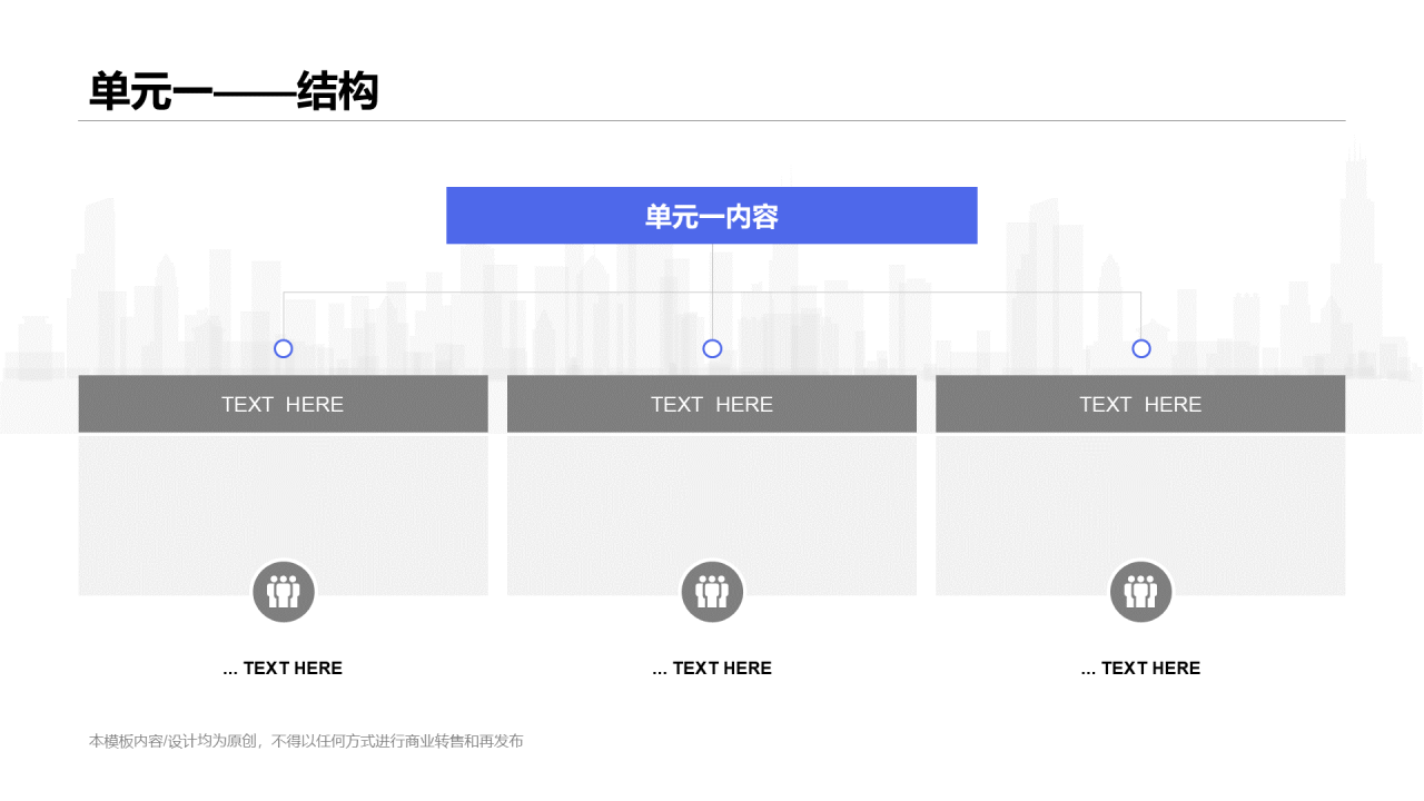 蓝色插画风网络在线课程培训课件PPT素材