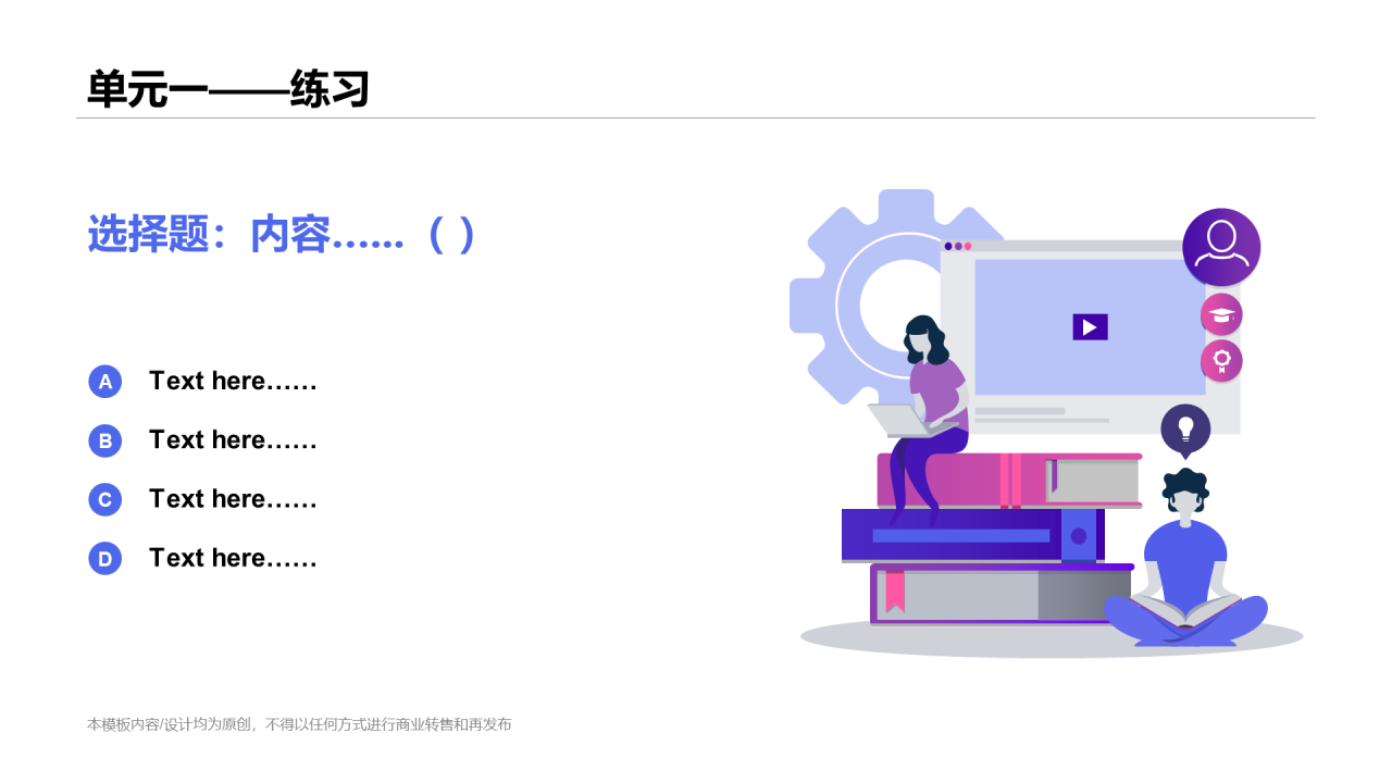 蓝色插画风网络在线课程培训课件PPT素材