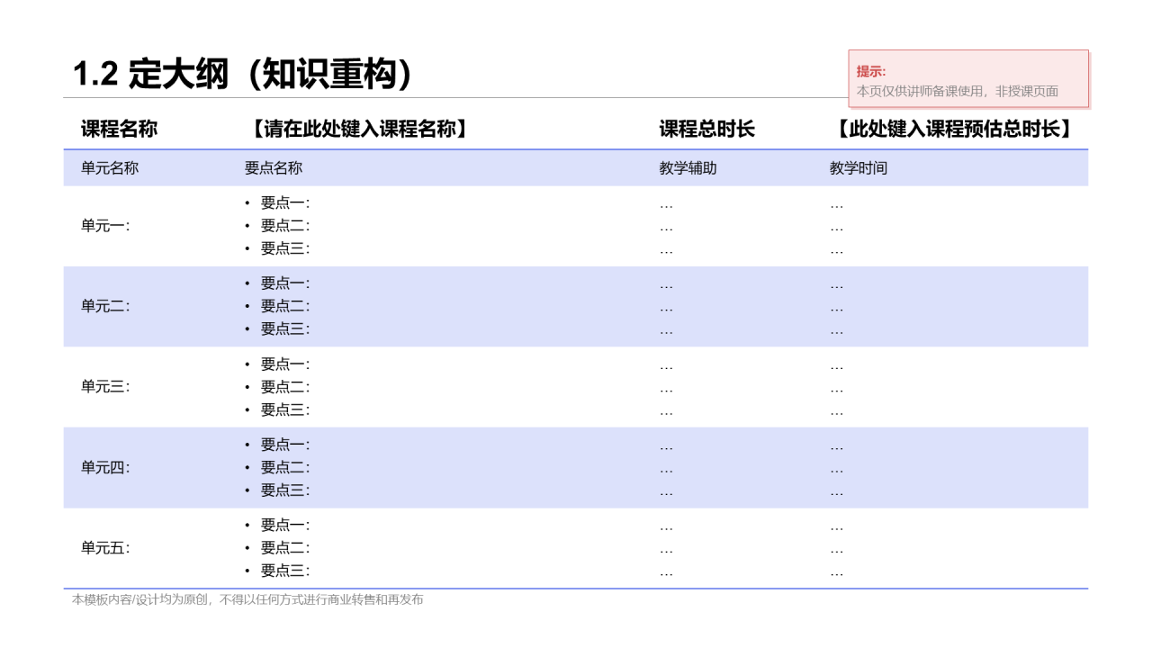蓝色插画风网络在线课程培训课件PPT素材