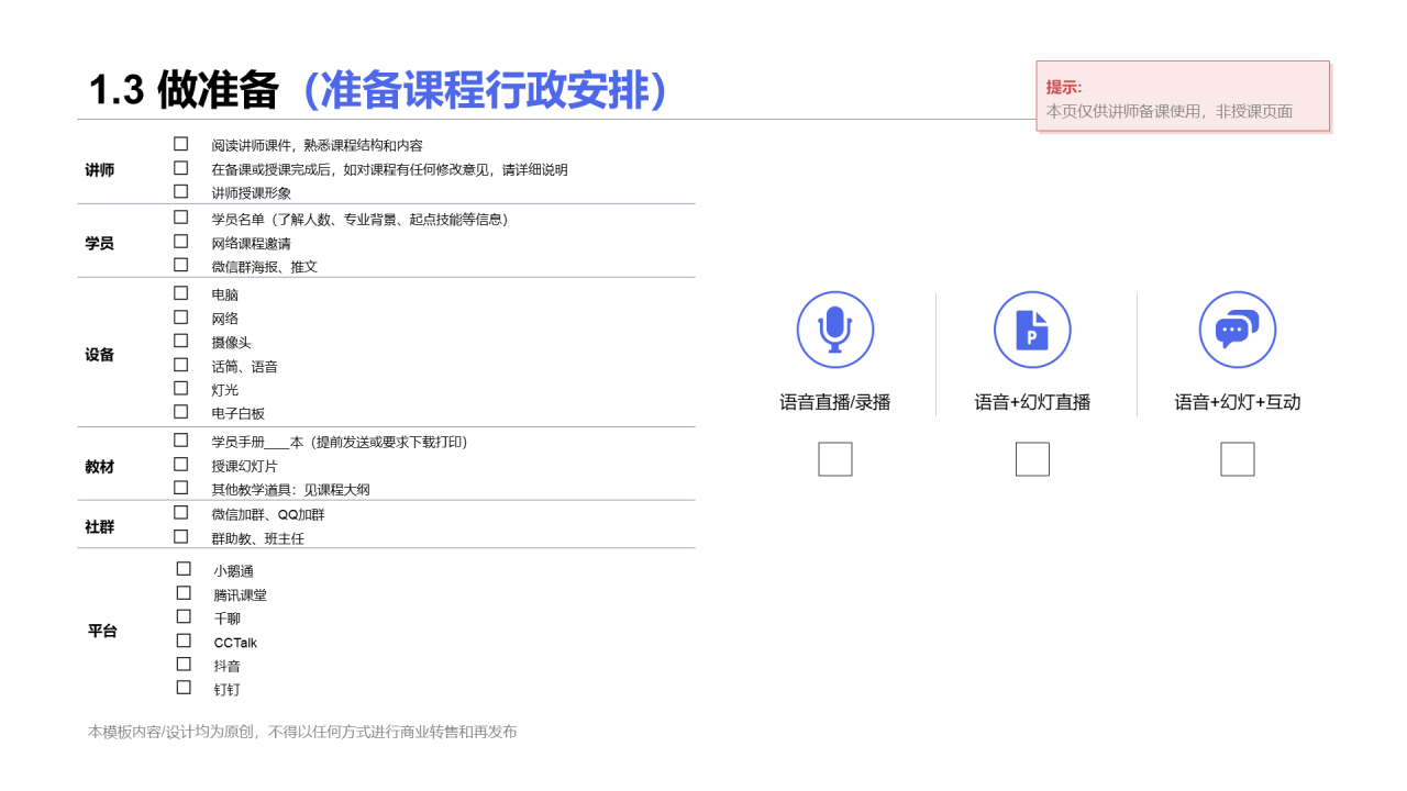 蓝色插画风网络在线课程培训课件PPT素材