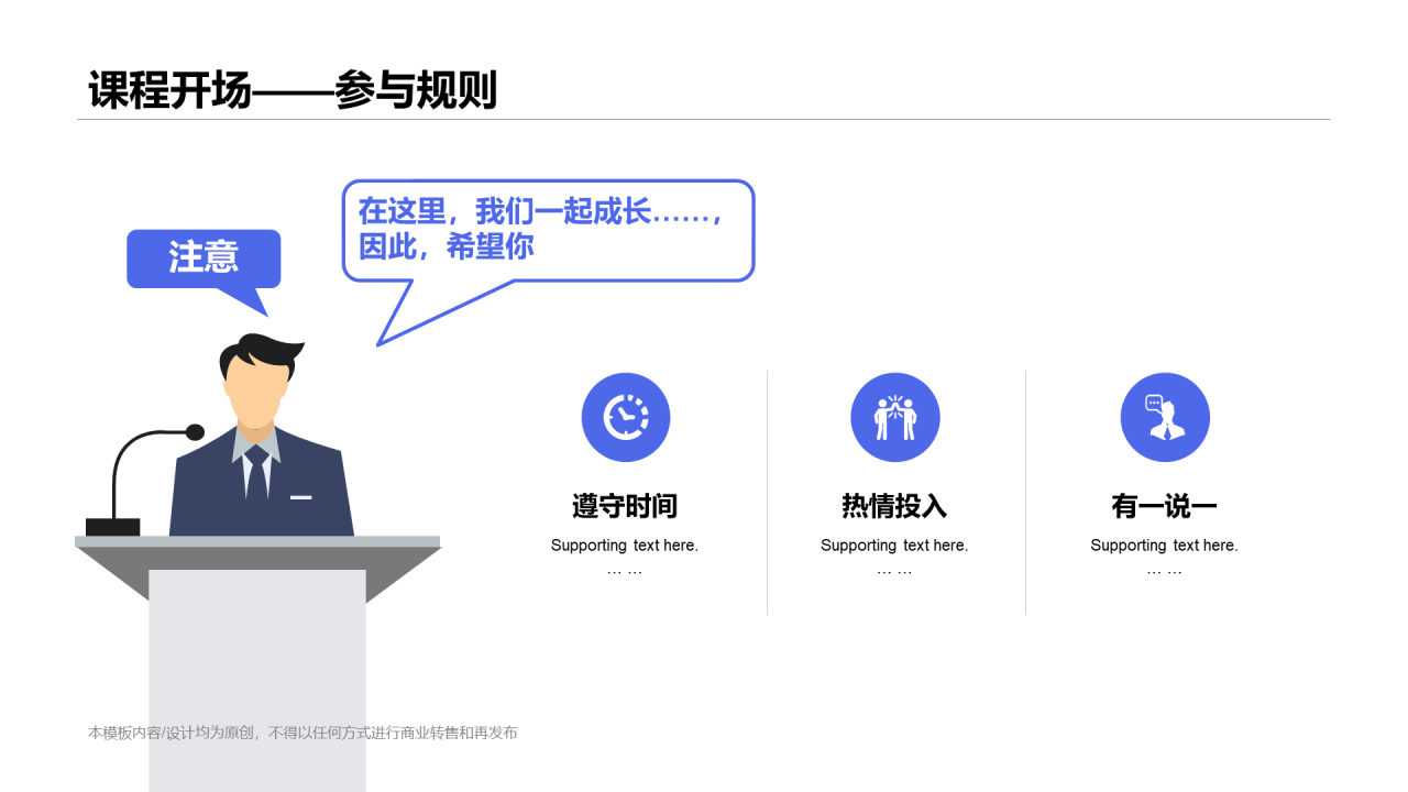 蓝色插画风网络在线课程培训课件PPT素材